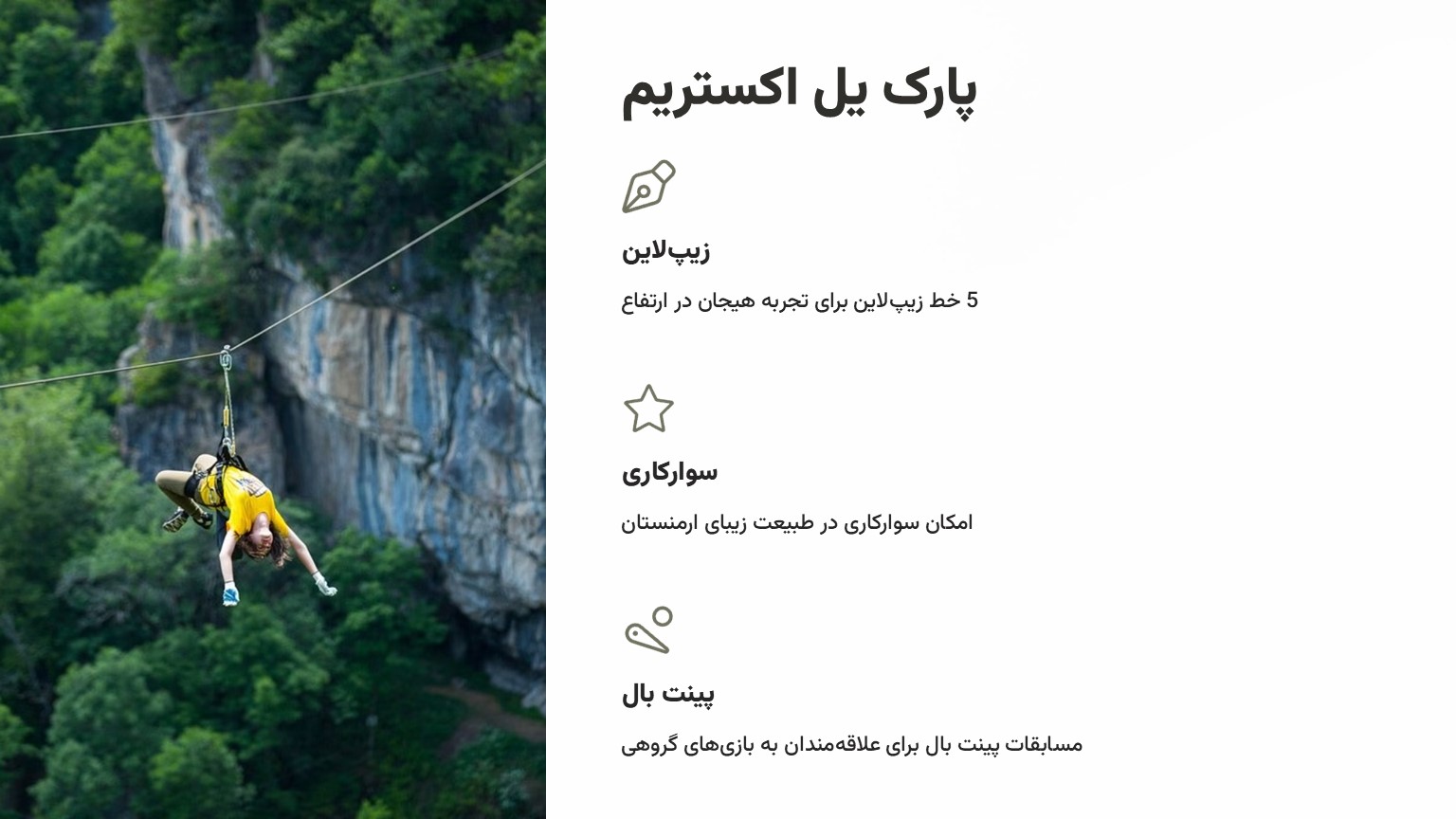 پارک یل استریم الی گشت
