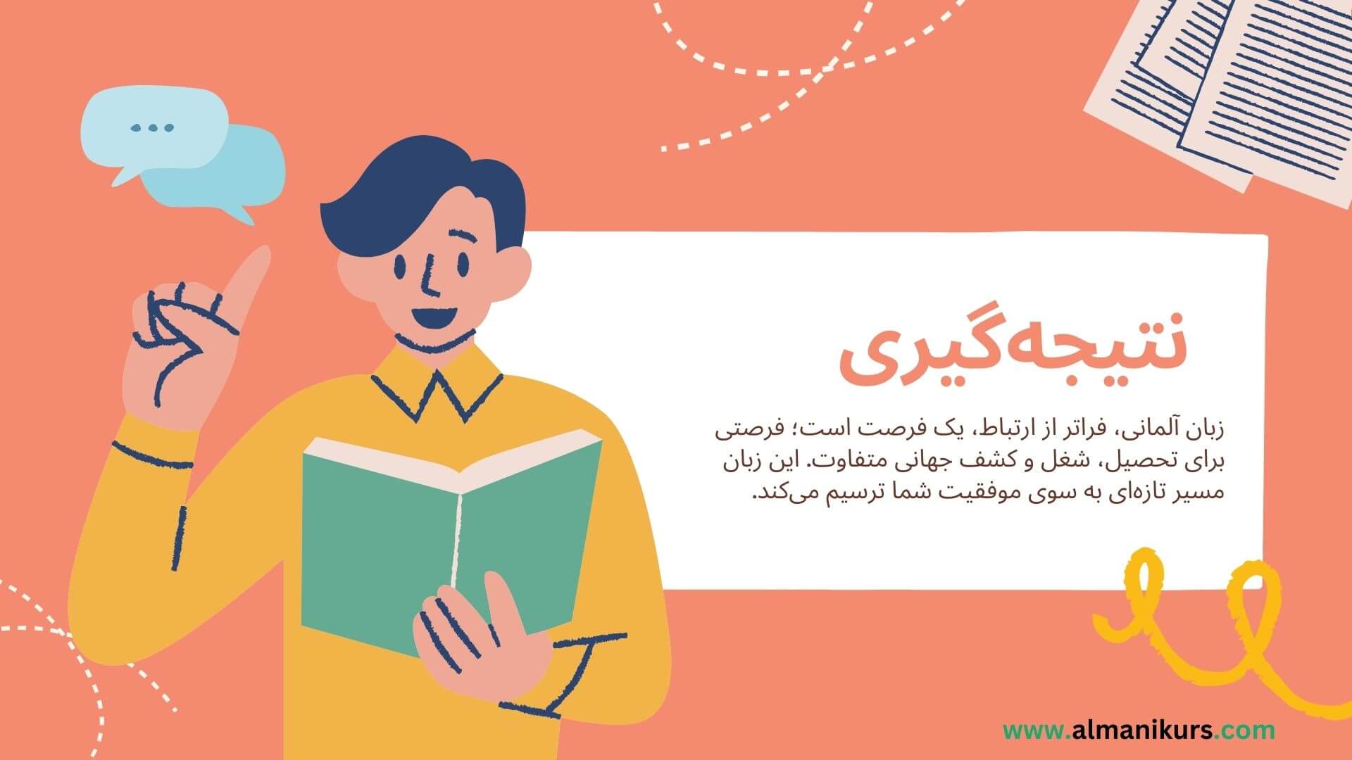 دوره های زبان آلمانی