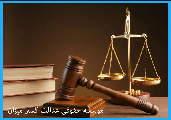 وکیل تهران