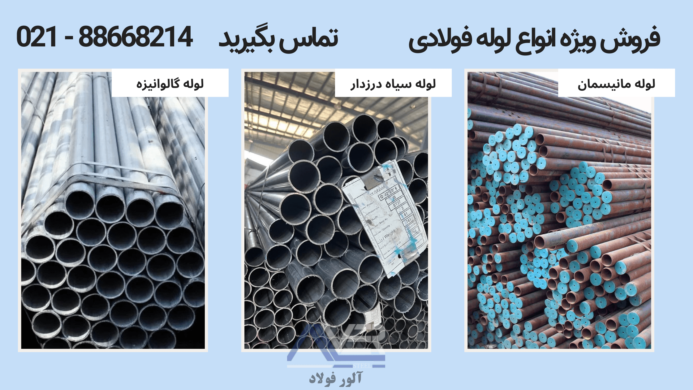 قیمت لوله گاز مانسیمان