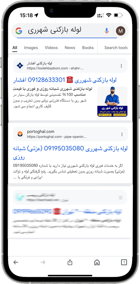 با لوله بازکنی فوری در شهرری، وقت و پول خود را ذخیره کنید! لوله بازکنی ارزان شهرری