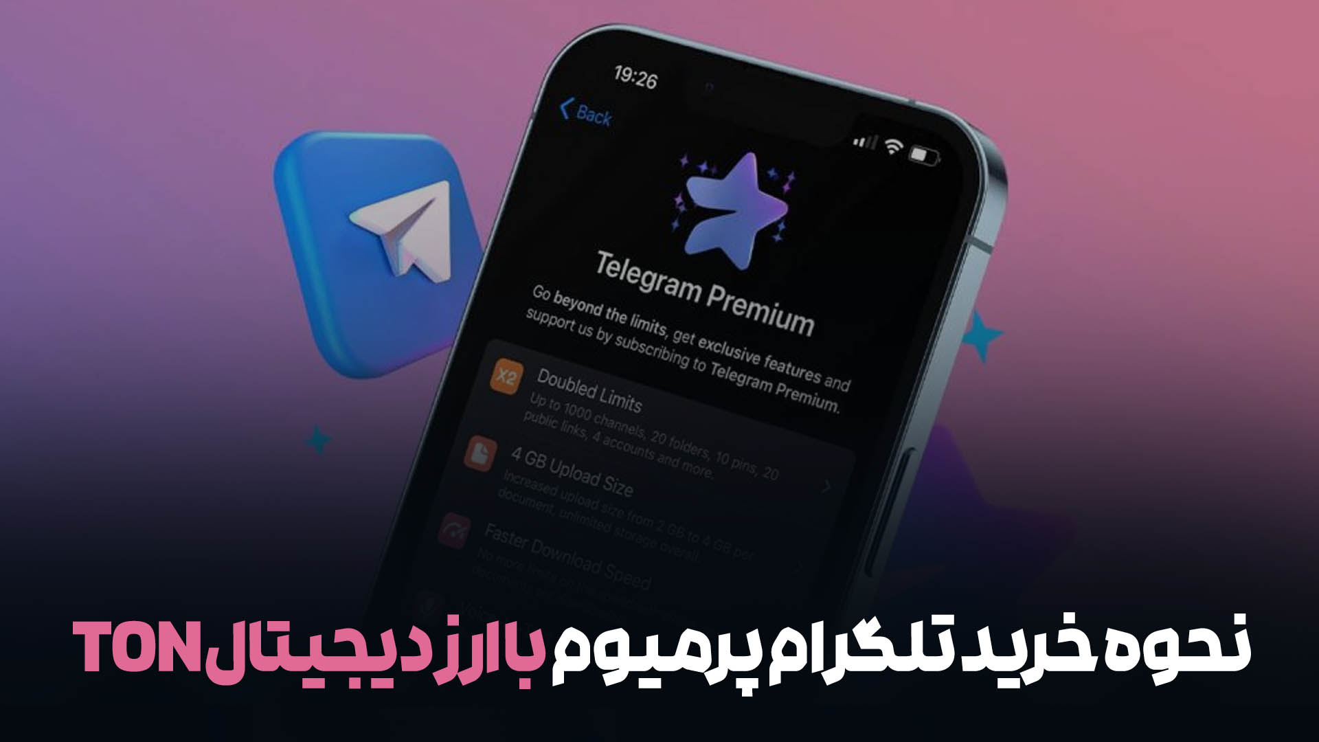 نحوه خرید تلگرام پرمیوم از سایت معتبر