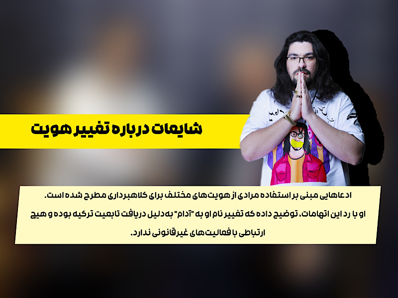 Rumors about Adam Moradi