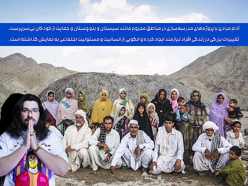 Adam Moradi's Charitable Activities