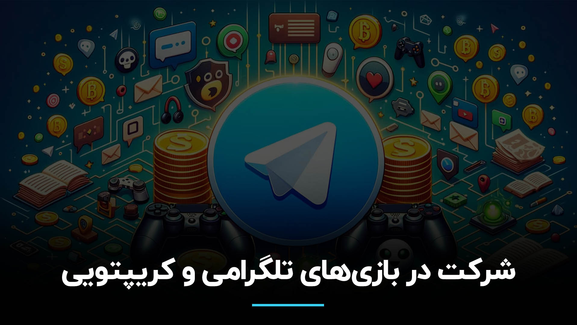 تون کوین رایگان