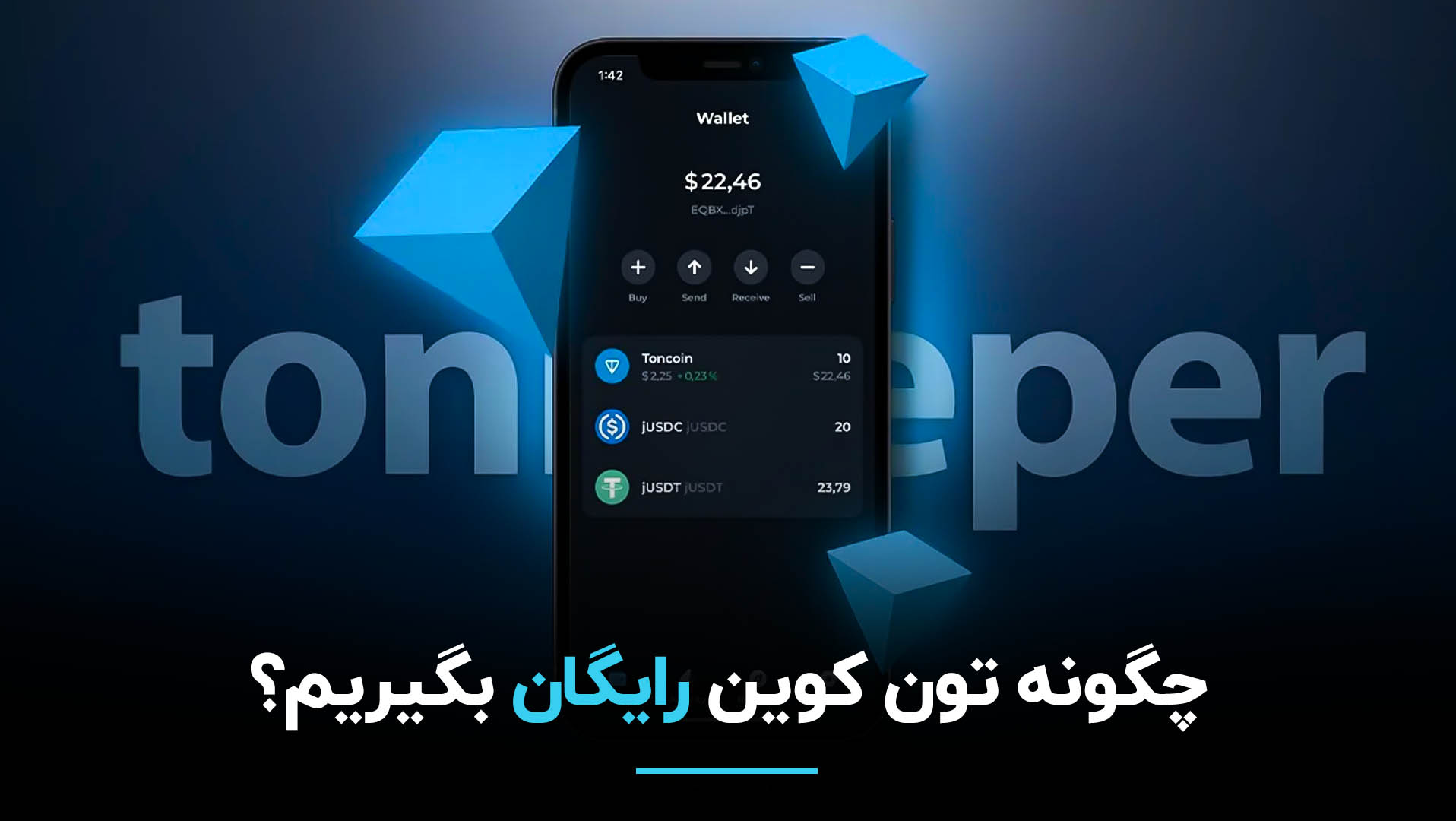 تون کوین