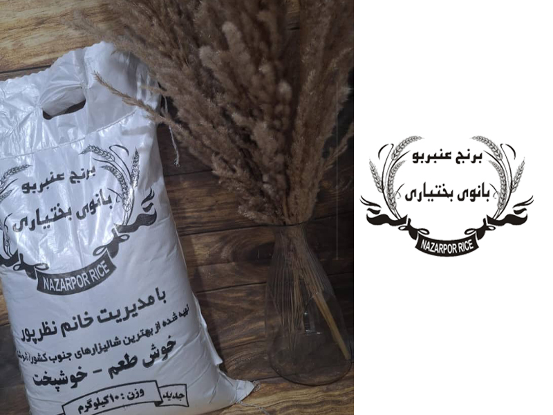 برنج عنبربو