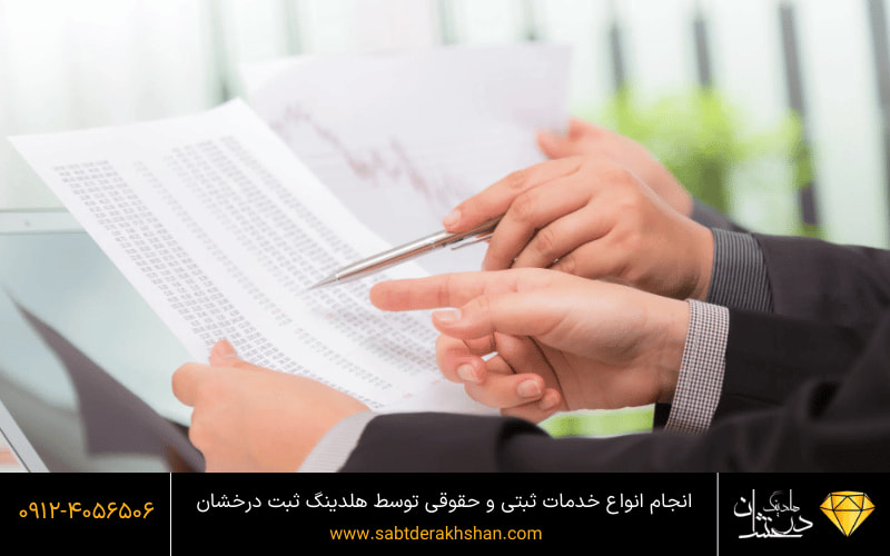 ثبت شرکت در شهرهای کوچک توسط هلدینگ درخشان