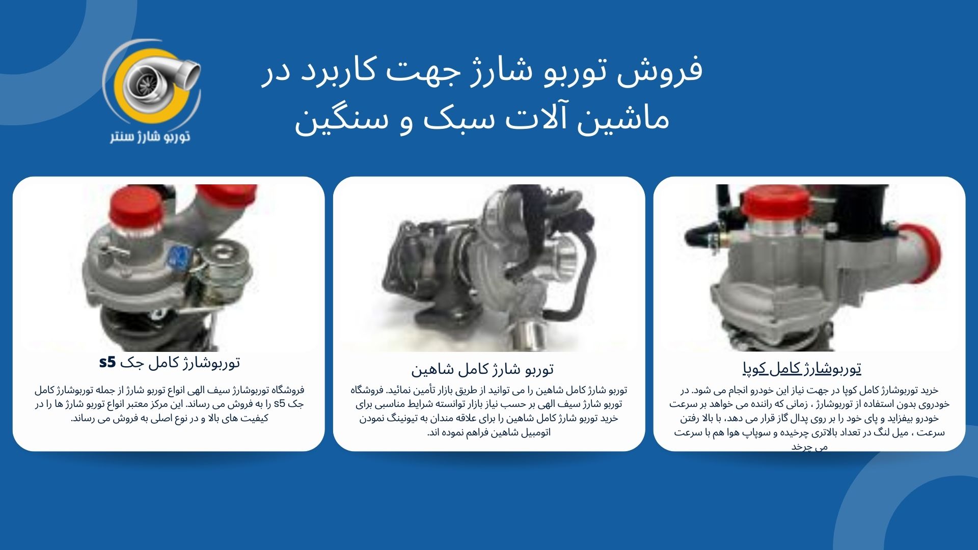 توربو شارژ