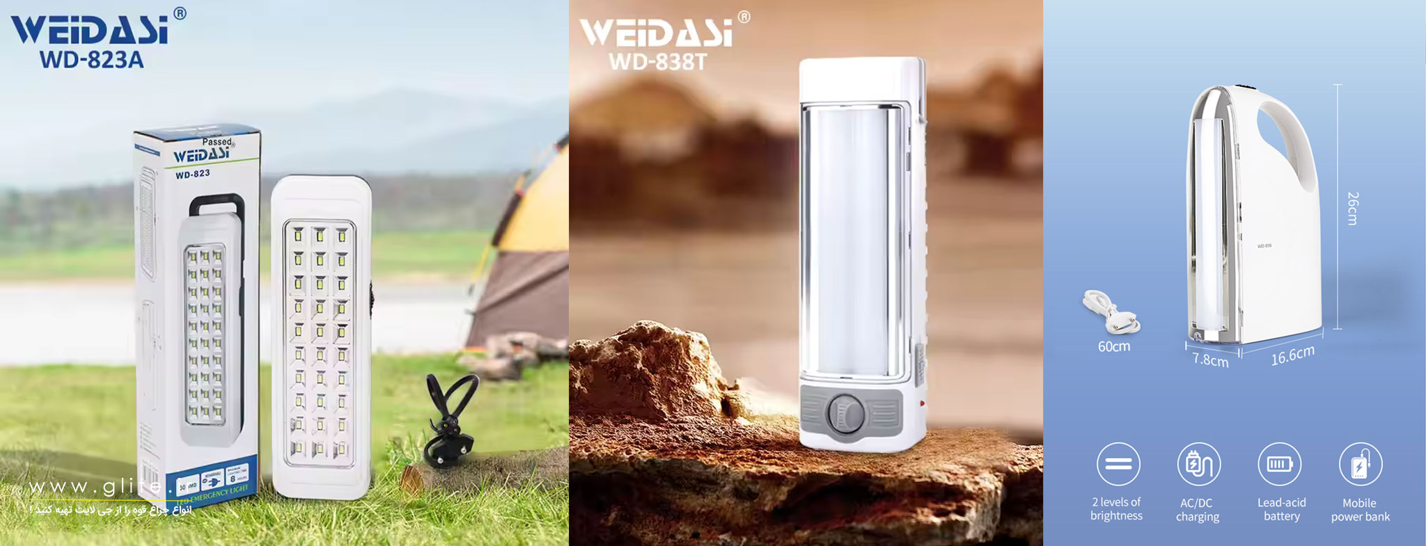 خرید عمده چراغ اضطراری