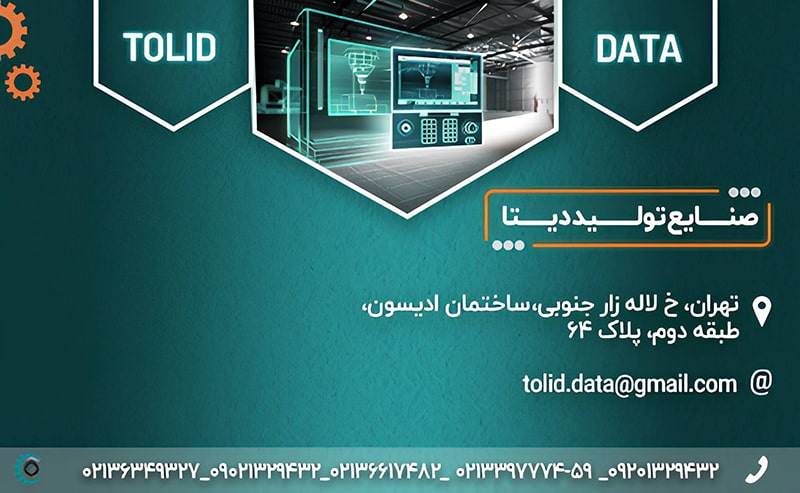 نقش plc در اتوماسیون صنعتی 3