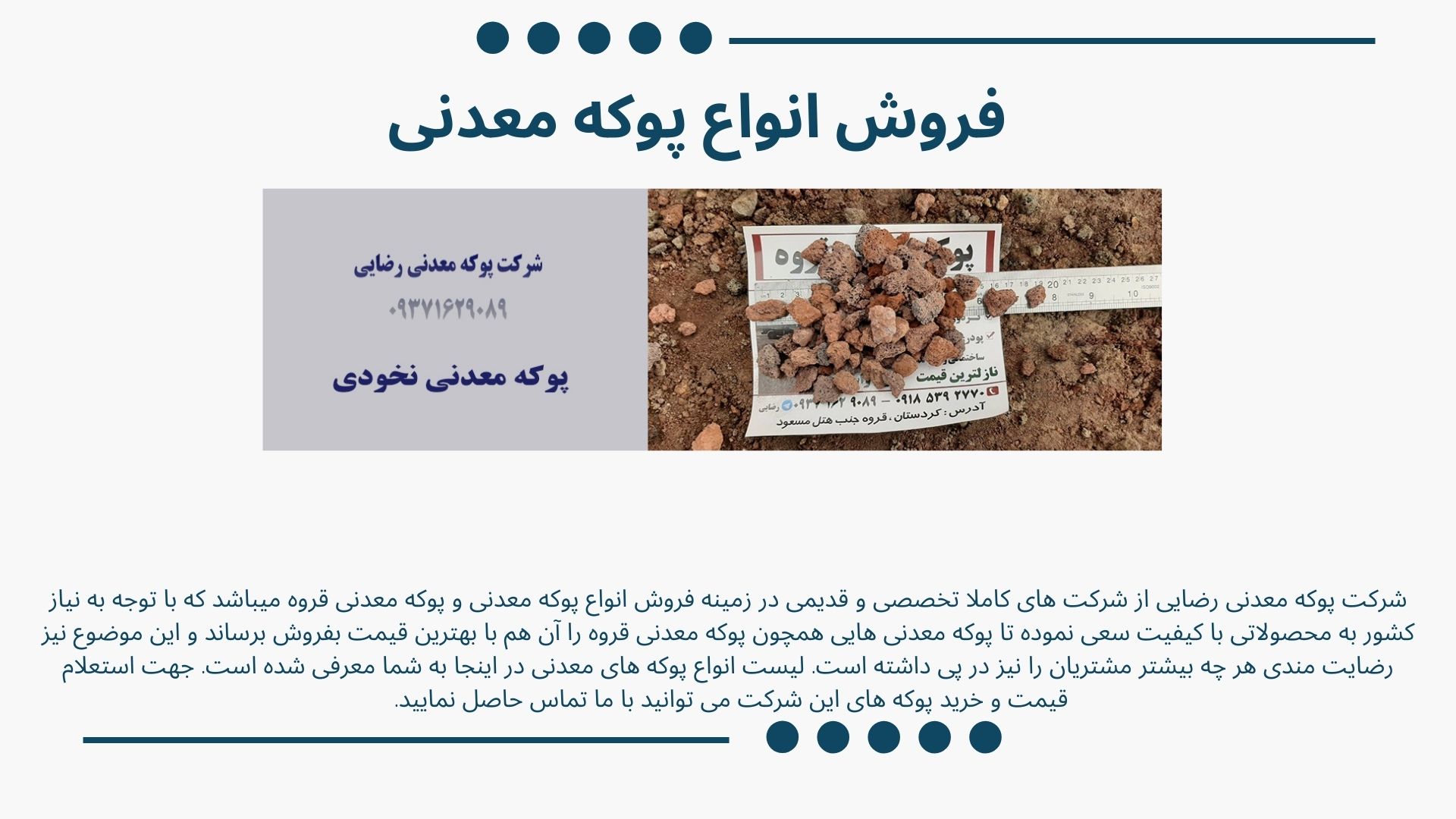 پوکه معدنی ماسه ای