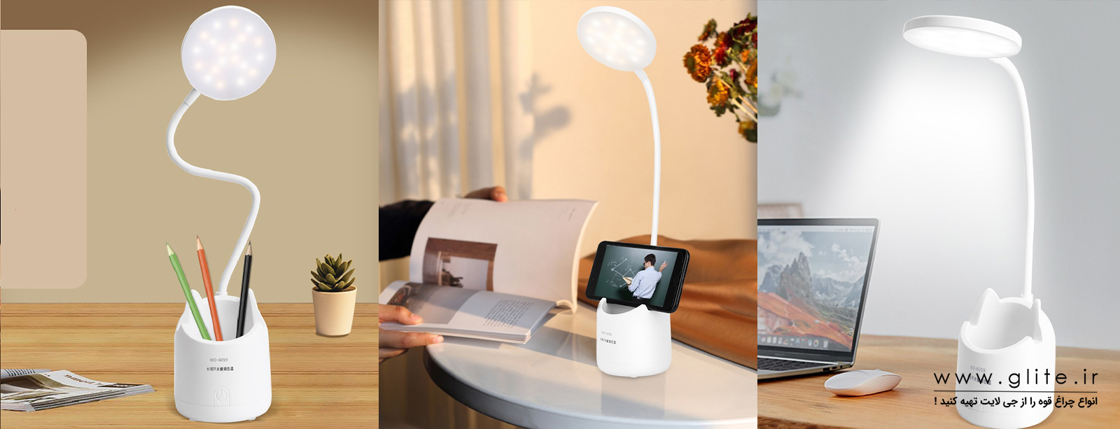 چراغ مطالعه شارژی