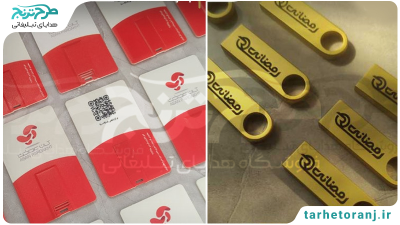 پرطرفدارترین انواع فلش مموری تبلیغاتی فلش تبلیغاتی