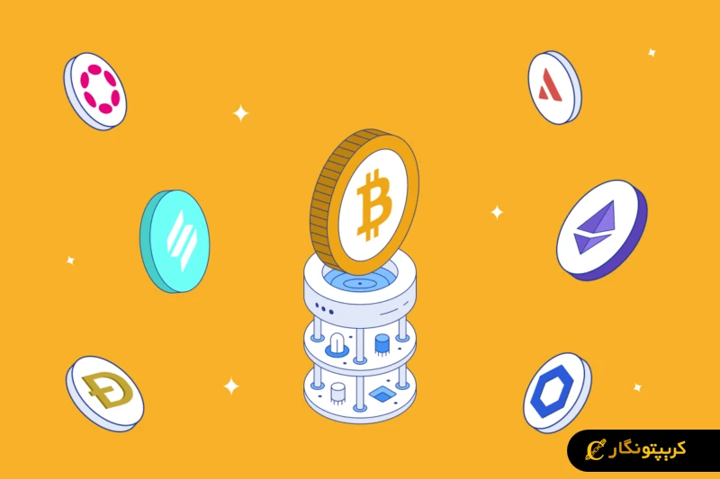 آموزش رایگان ارز دیجیتال