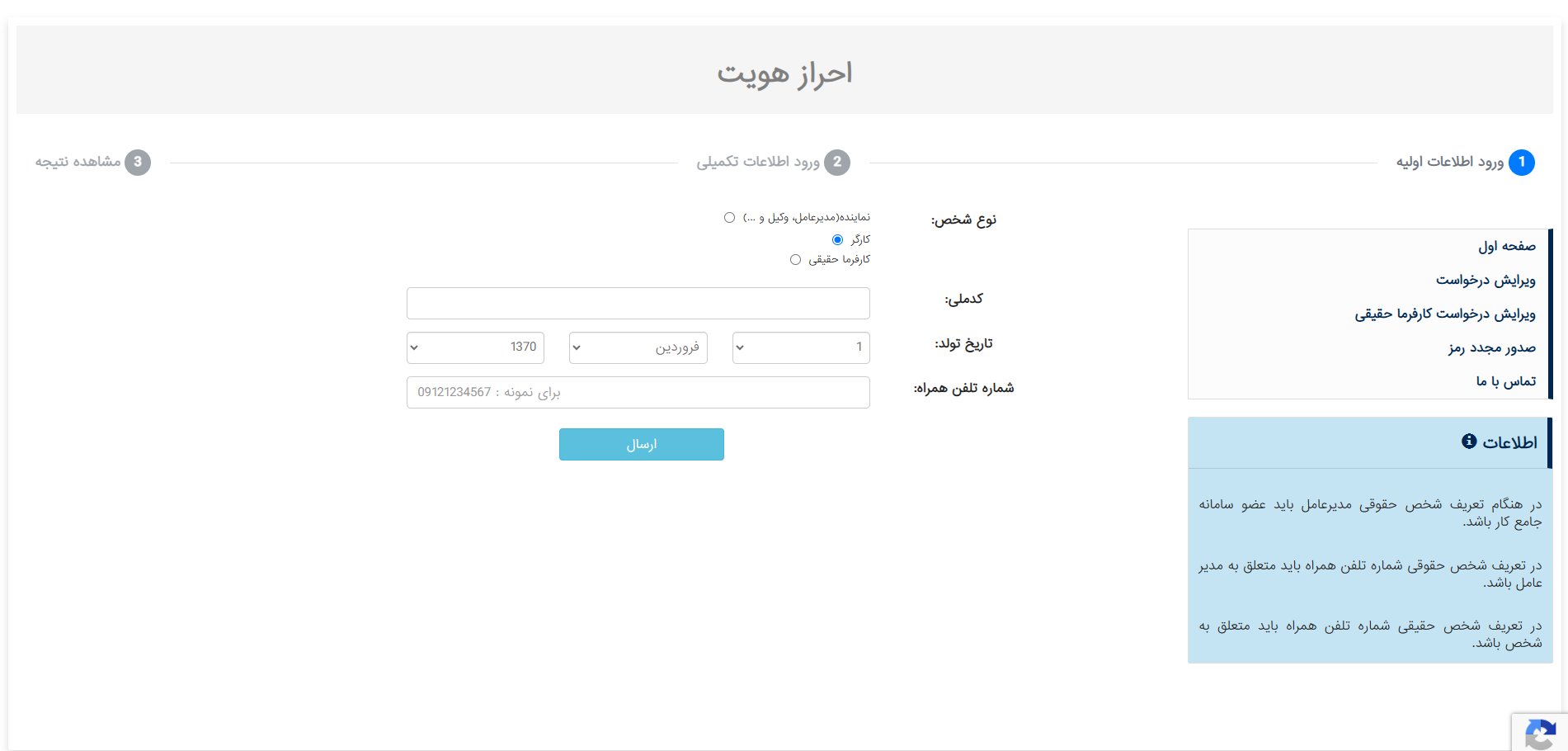 راهنمای جامع نحوه ثبت شکایت در اداره کار (مراحل و مدارک مورد نیاز) 2 WIi0o5b7aTvU6wShVu7pG99ZGgaOfKZhI7ygHjzM