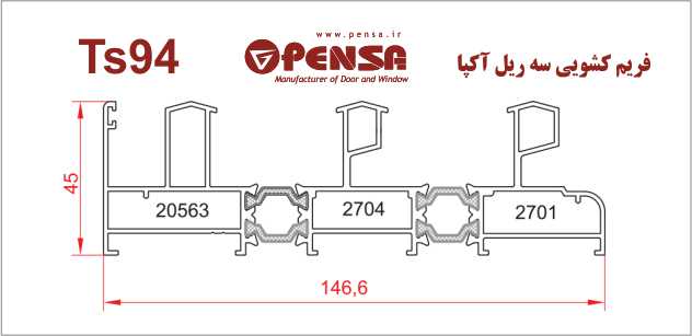 درب سه ریل