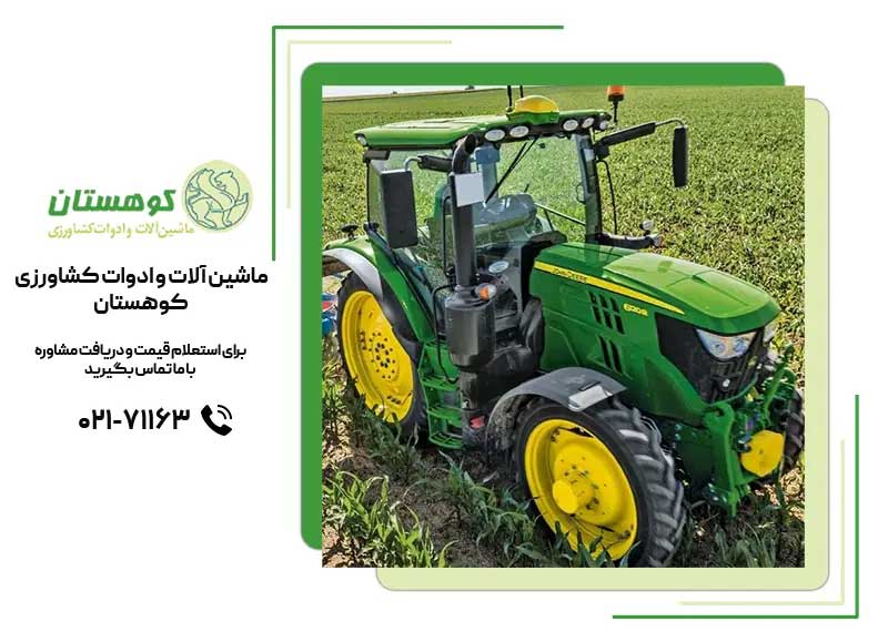 مزایای خرید تراکتور به صورت اقساطی