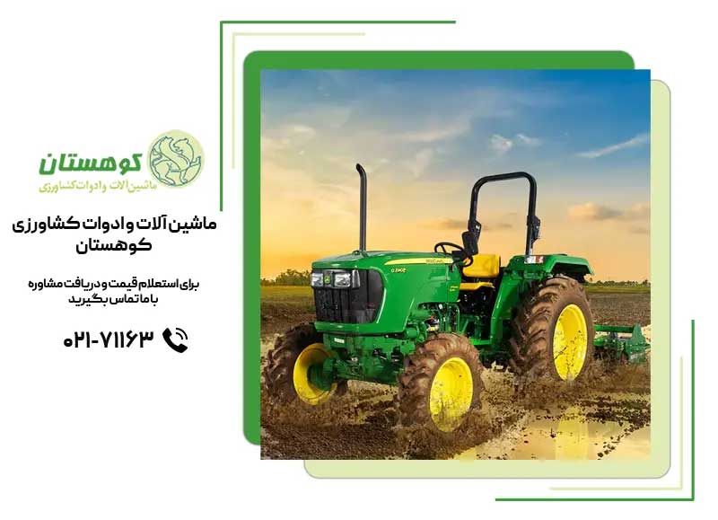 طرح اقساطی خرید تراکتور