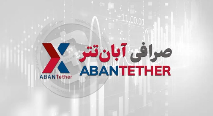 نشان برند آبان تتر