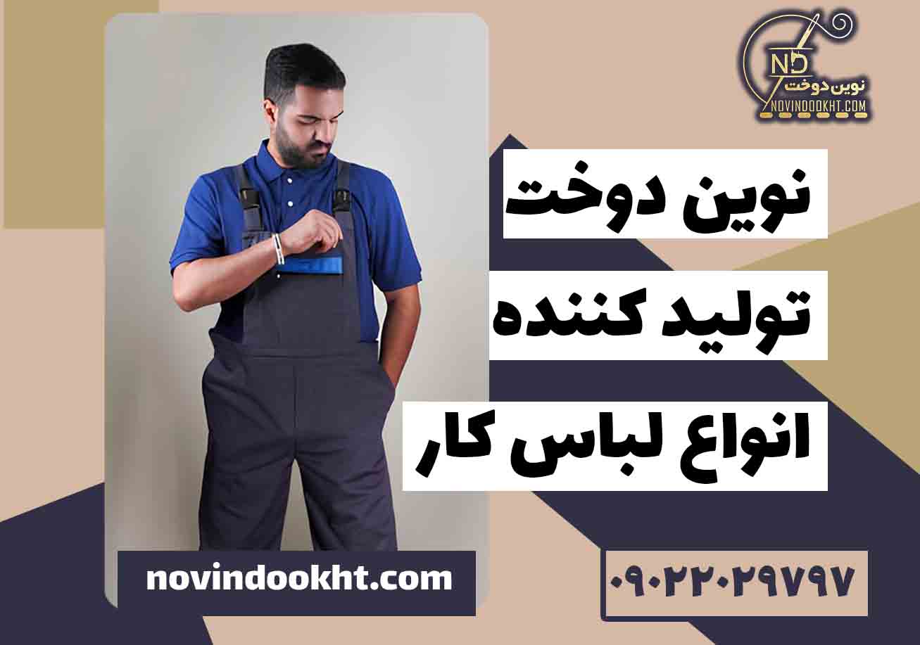 تی شرت کار