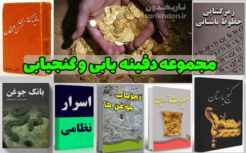 سایت تاریخدون tarikhdon.ir