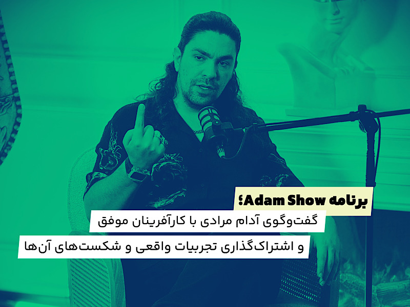 Adam show