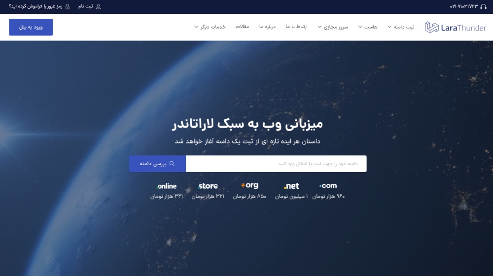 هاست وردپرس