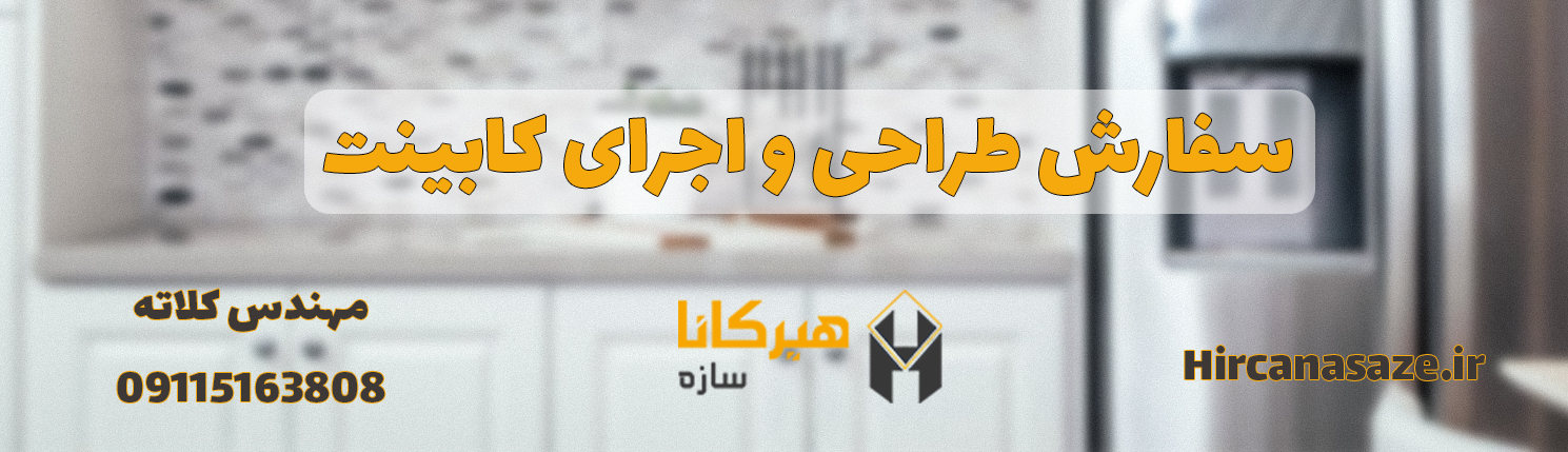 بازسازی ساختمان قدیمی در گرگان شرکت هیرکانا سازه