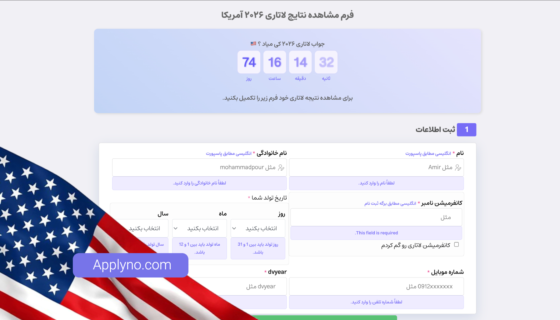 اعلام نتایج لاتاری