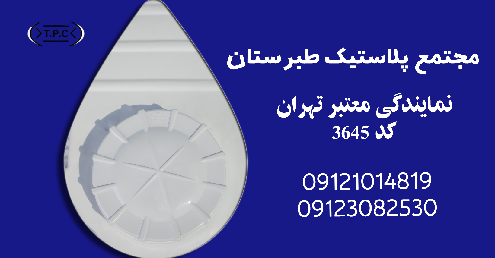 مخزن آب 