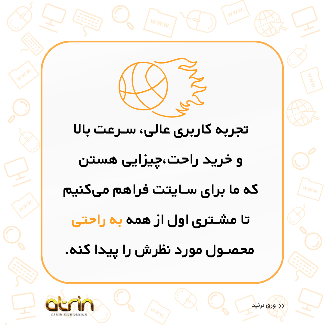 قیمت طراحی سایت در اصفهان