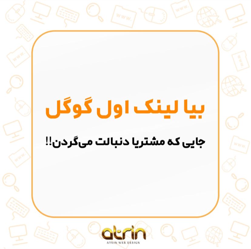 بهترین شرکت طراحی سایت در اصفهان