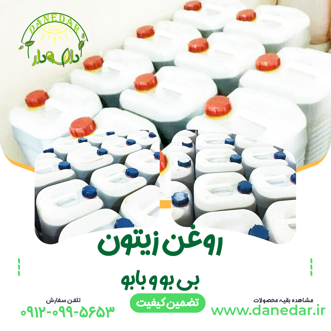 روغن زیتون عمده