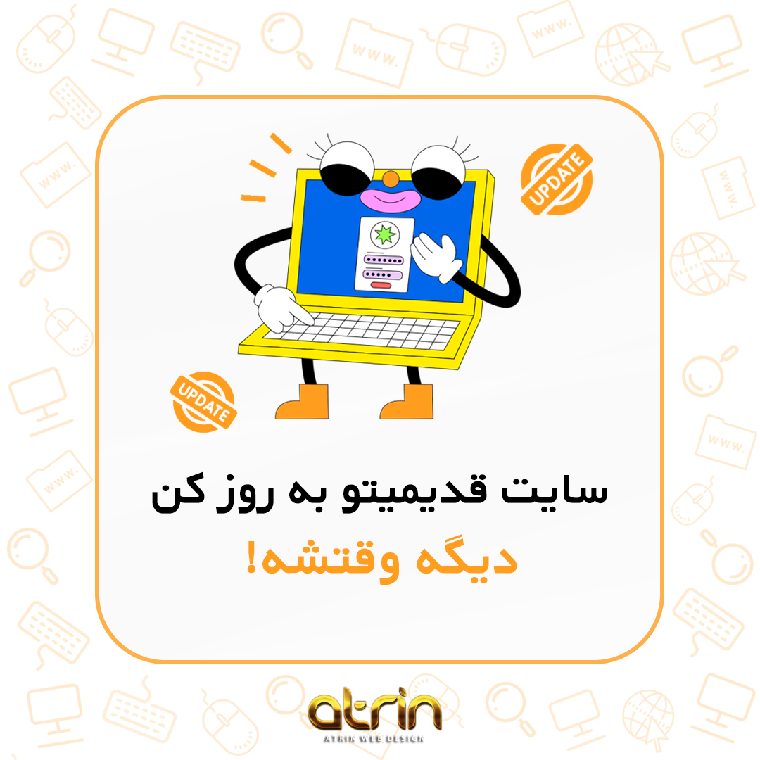 قیمت طراحی سایت در اصفهان