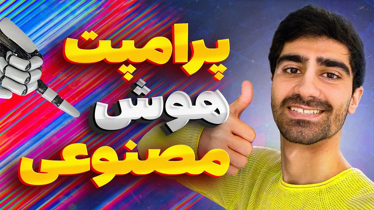 پرامپت نویسی برای تولید عکس