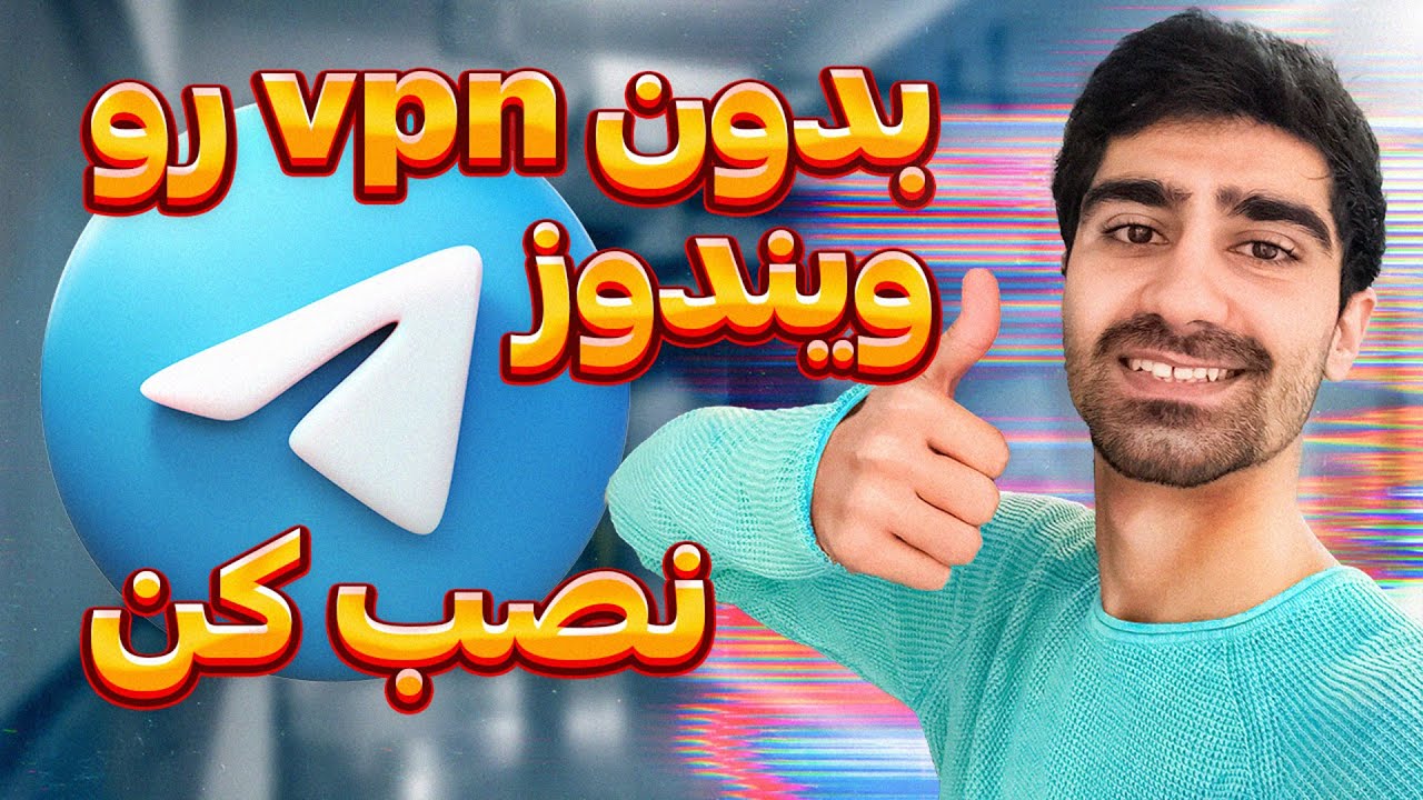 نصب تلگرام روی ویندوز