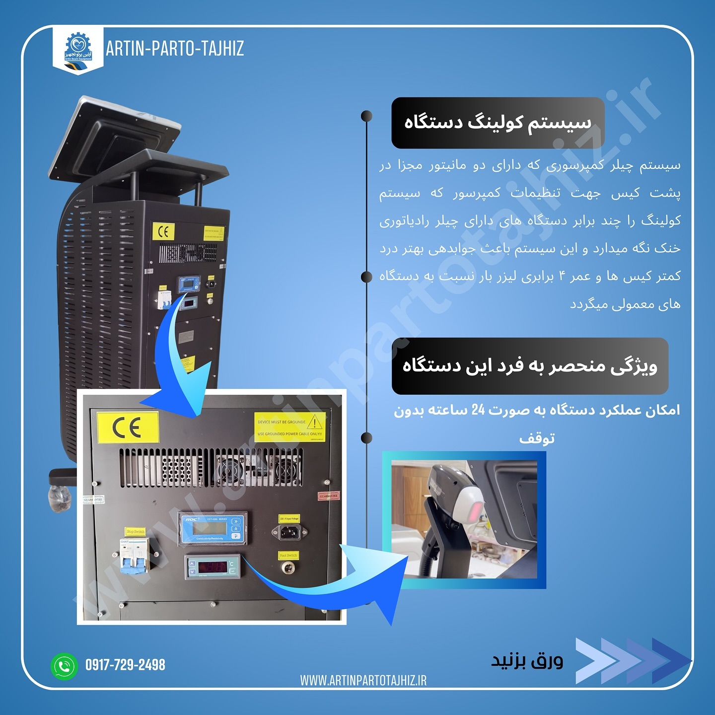 دستگاه لیزر آلما سوپرانو تیتانیوم پلاس2025