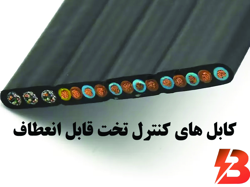 کابل کنترل تخت