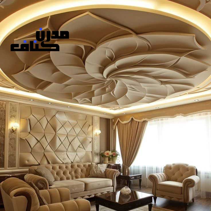 خدمات مدرن کناف