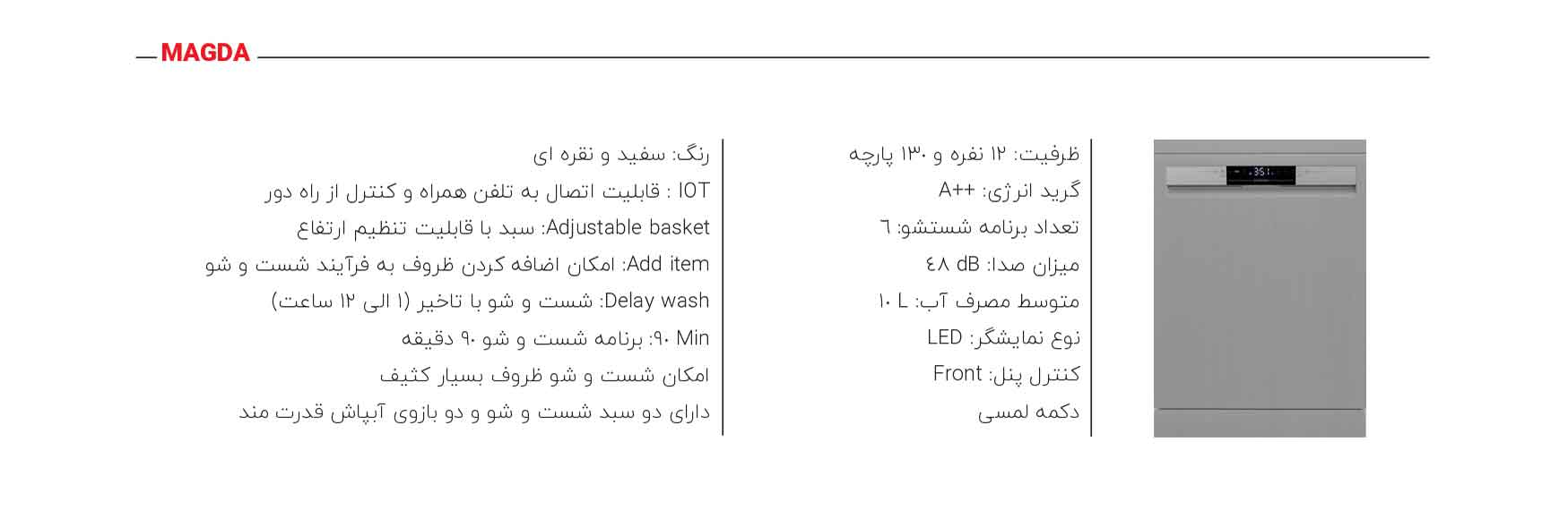 مقایسه ماشین ظرفشویی دوو