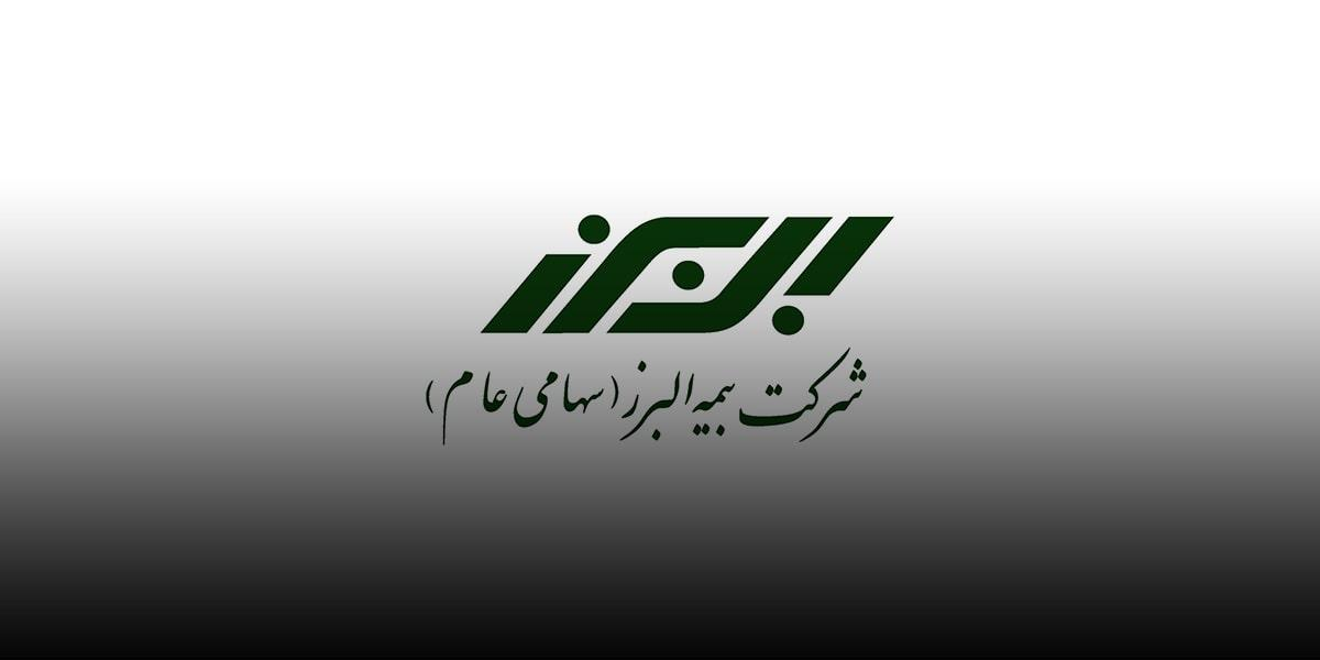 پوشش بیمه البرز برای خدمات دندانپزشکی