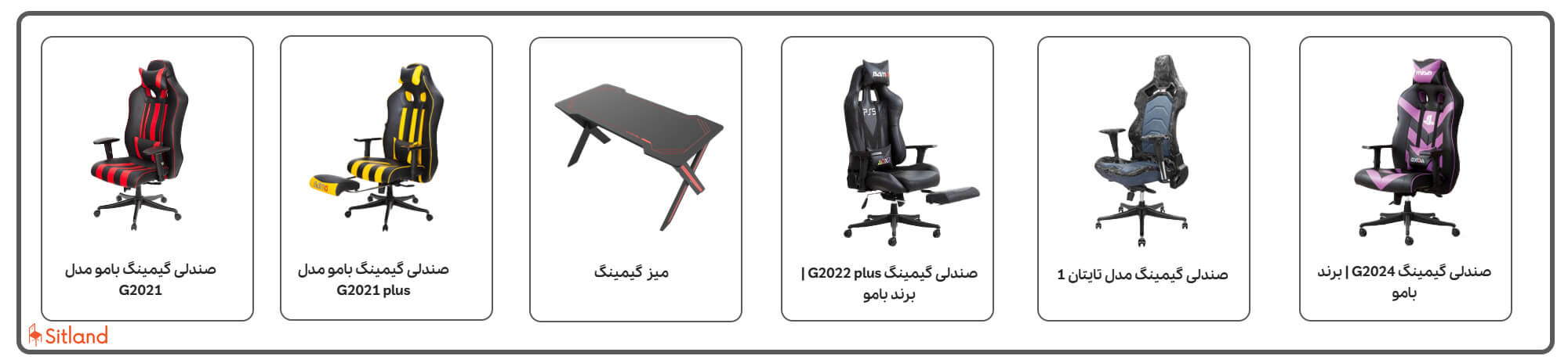 خرید میز و صندلی گیمینگ و مبلمان سیتلند