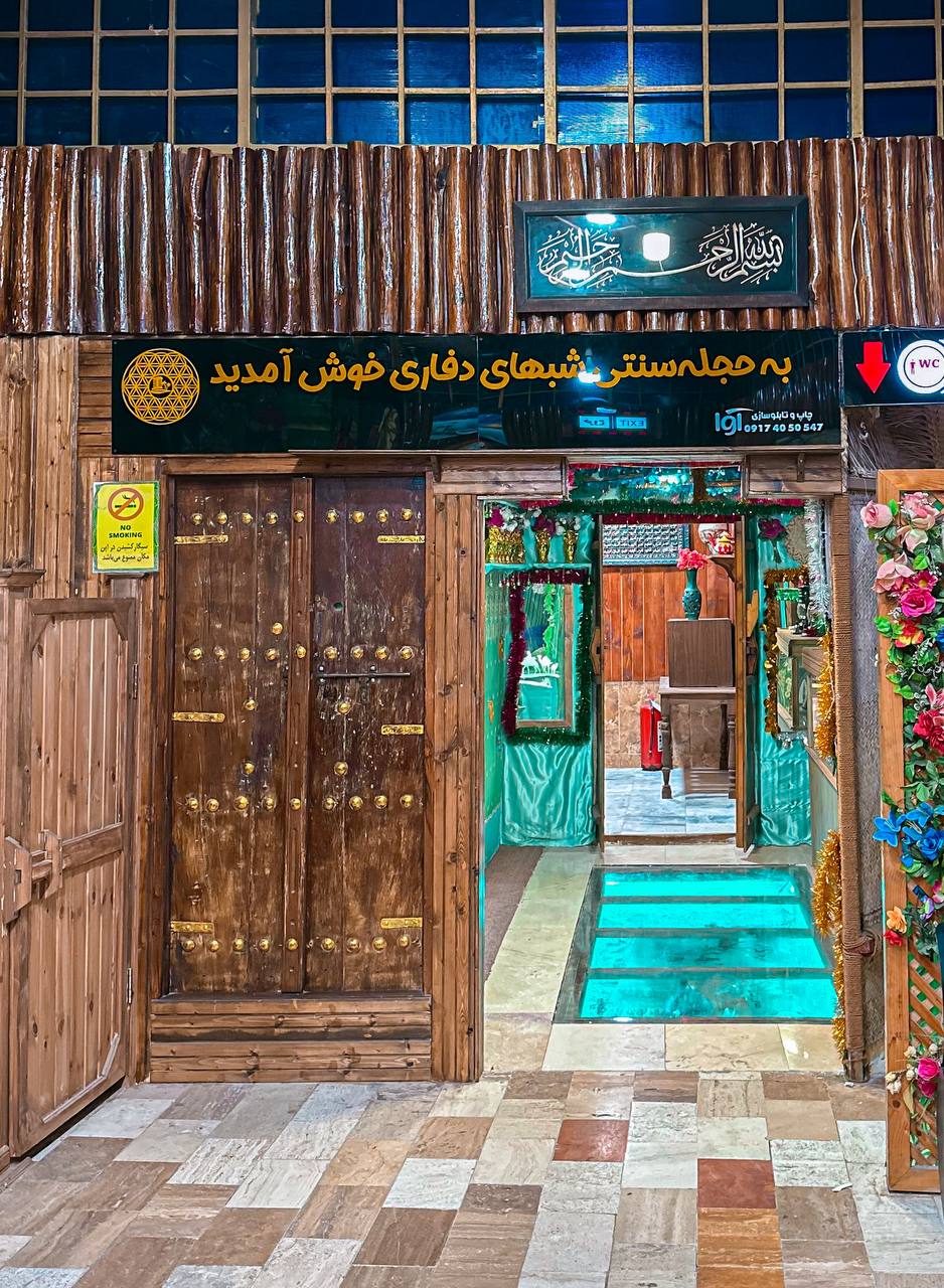 بهترین رستوران قشم