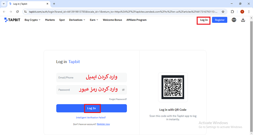 تپ بیت ورود