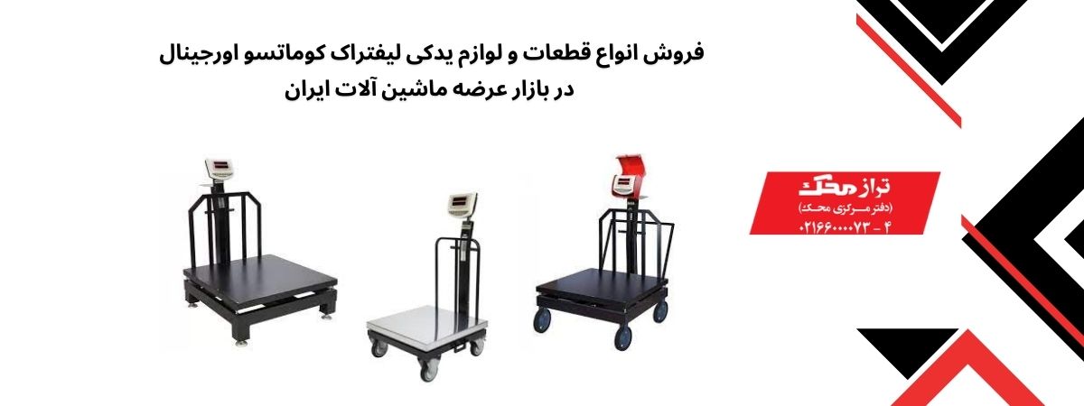 باسکول محک و قیمت آن باسکول محک