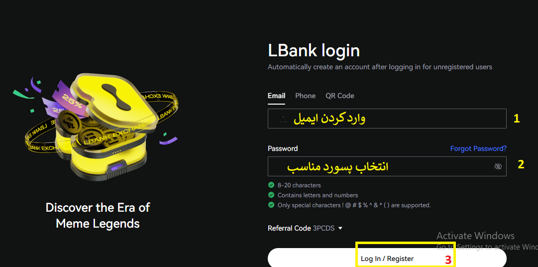 ثبت نام در صرافی ال بانک