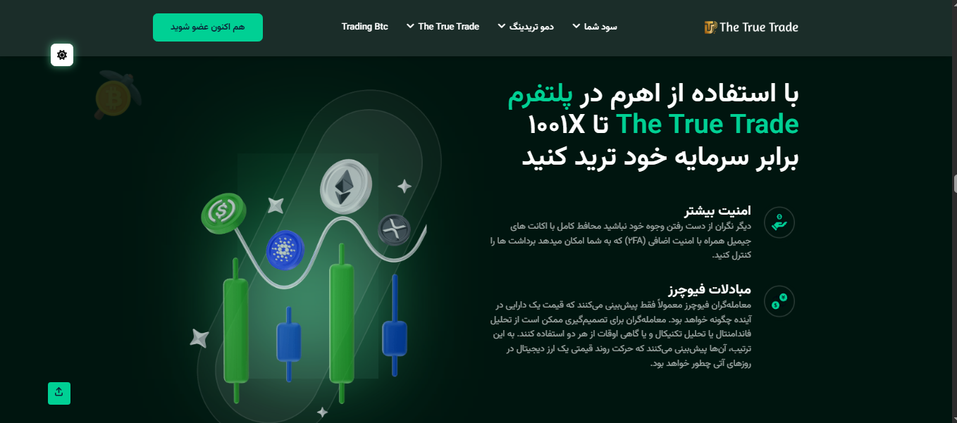 صرافی the true trade platform