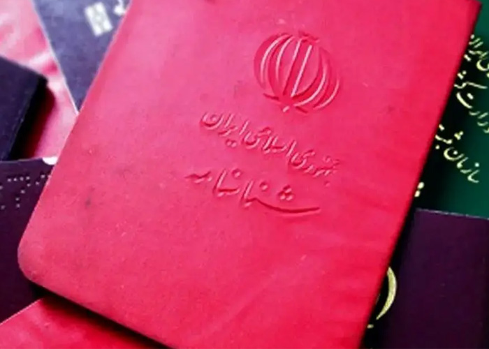 مراحل تغییر اسم در شناسنامه
