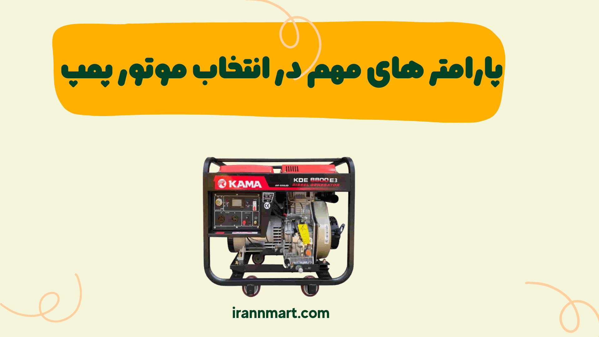 پارامتر های انتخاب موتور برق